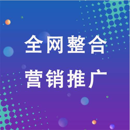隆安企业网络推广老是没有客户的原因是什么呢
