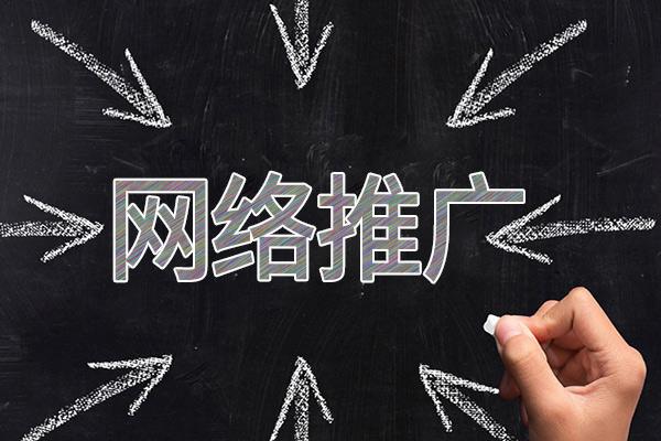 隆安网络推广公司介绍几个企业软文推广的发布平台