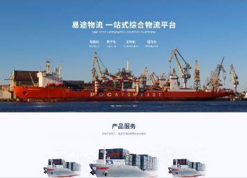 隆安易途物流