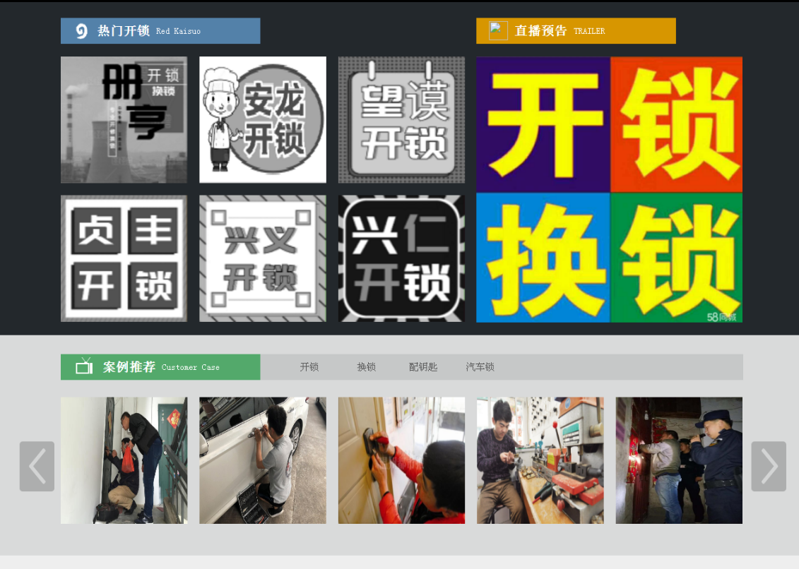 隆安黔西南开锁网门户网站